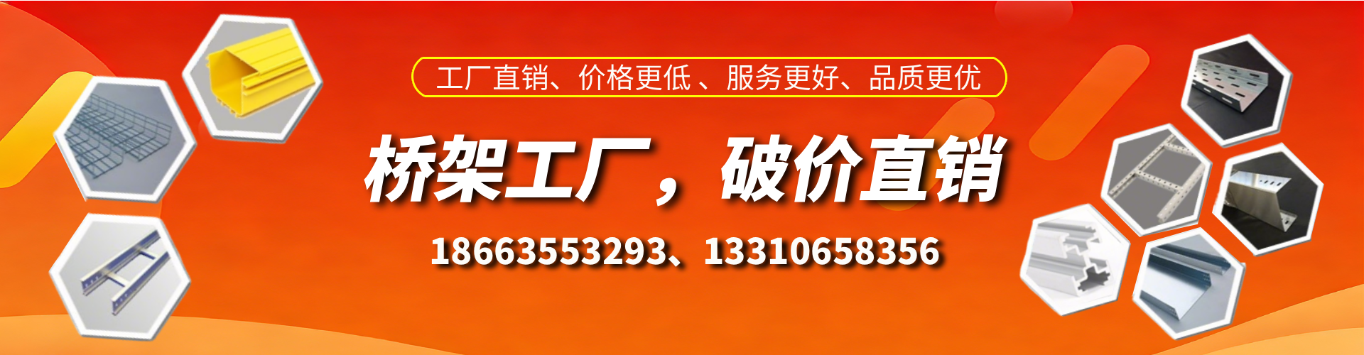 运城桥架厂家